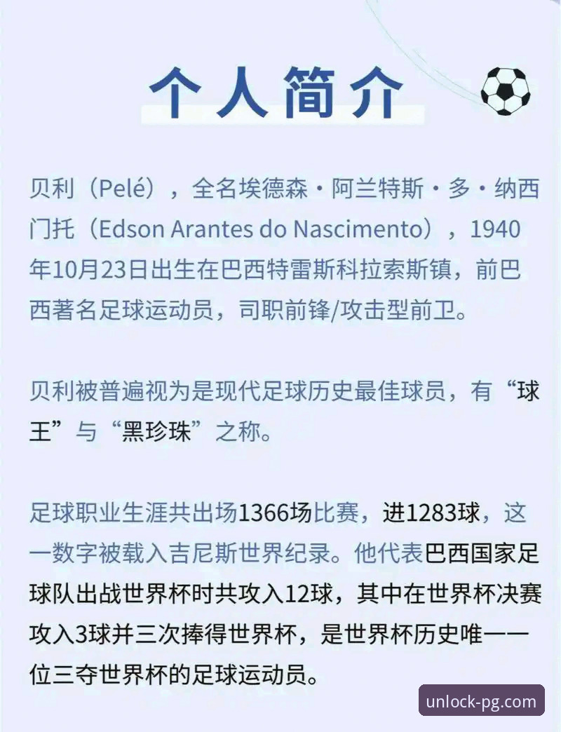 pg电子游戏福利 贝里瓦尔的韧带手术和世界杯梦想,在PG电子平台能带来什么启示?